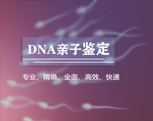 太原匿名亲子鉴定中心电话号码,太原专业匿名亲子鉴定机构在哪里有 太原匿名亲子鉴定中心电话号码,太原专业匿名亲子鉴定机构在哪里有