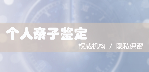 太原上户口亲子鉴定多少钱一次,太原上户口亲子鉴定采集哪些样本 太原上户口亲子鉴定多少钱一次,太原上户口亲子鉴定采集哪些样本