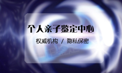 太原司法DNA亲子鉴定结果需要多久