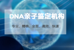 太原落户亲子鉴定大概多少钱，太原专业上户口亲子鉴定机构在哪