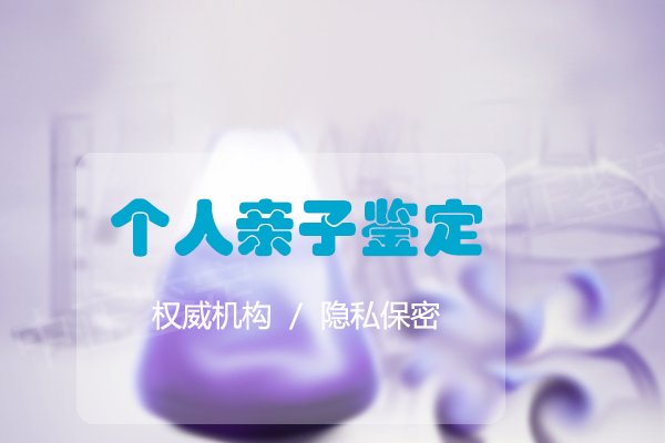 太原匿名亲子鉴定办理的条件,太原个人亲子鉴定需要怎么办理 太原匿名亲子鉴定办理的条件,太原个人亲子鉴定需要怎么办理