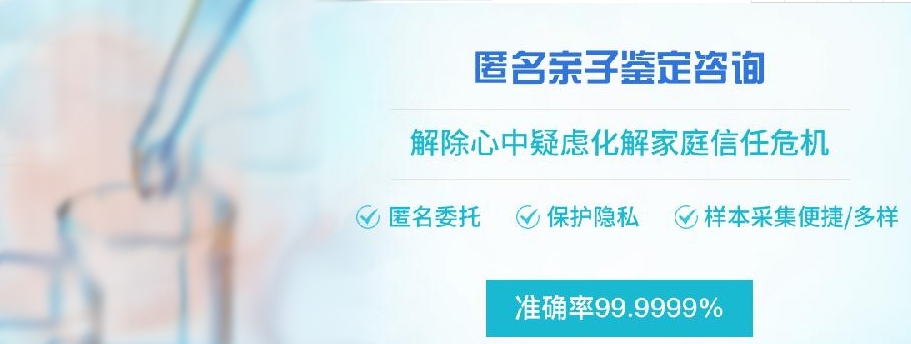 太原匿名亲子鉴定具体的流程,太原匿名亲子鉴定大概多少钱 太原匿名亲子鉴定具体的流程,太原匿名亲子鉴定大概多少钱
