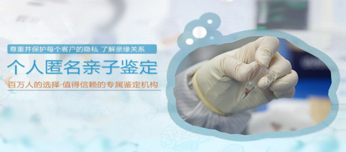 太原专业匿名亲子鉴定中心正规机构有哪些,