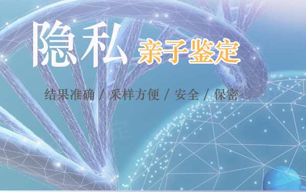 太原隐私亲子鉴定哪里可以办理,太原隐私亲子鉴定机构电话号码 太原隐私亲子鉴定哪里可以办理,太原隐私亲子鉴定机构电话号码