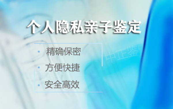 太原毛发可以做亲子鉴定吗,个人亲子鉴定收费明细 太原毛发可以做亲子鉴定吗,个人亲子鉴定收费明细