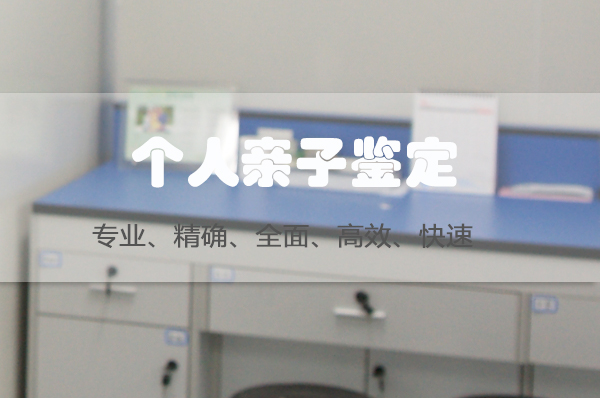 太原隐私亲子鉴定办理流程,太原匿名亲子鉴定费用是多少 太原隐私亲子鉴定办理流程,太原匿名亲子鉴定费用是多少
