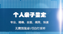 太原DNA鉴定机构在什么地方，太原亲子鉴定办理的流程
