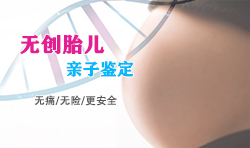 太原怀孕5周怎么做无创产前亲子鉴定，太原办理无创产前亲子鉴定收费多少