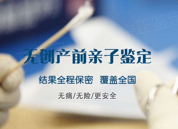 太原孕期亲子鉴定预约, 太原孕期亲子鉴定预约,