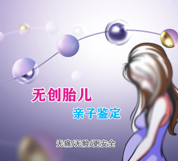太原孕期亲子鉴定预约,太原怀孕亲子鉴定机构到哪 太原孕期亲子鉴定预约,太原怀孕亲子鉴定机构到哪