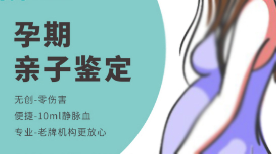 怀孕了太原要如何办理孕期亲子鉴定,太原办理孕期亲子鉴定结果准吗 怀孕了太原要如何办理孕期亲子鉴定,太原办理孕期亲子鉴定结果准吗