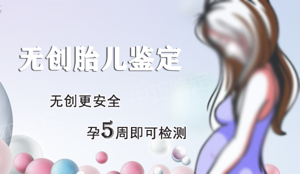 太原怀孕亲子鉴定机构大概多久出结果, 太原怀孕亲子鉴定机构大概多久出结果,
