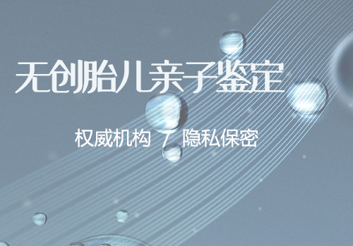 太原私下做DNA亲子鉴定如何做,<a href=
