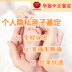 太原隐私亲子鉴定